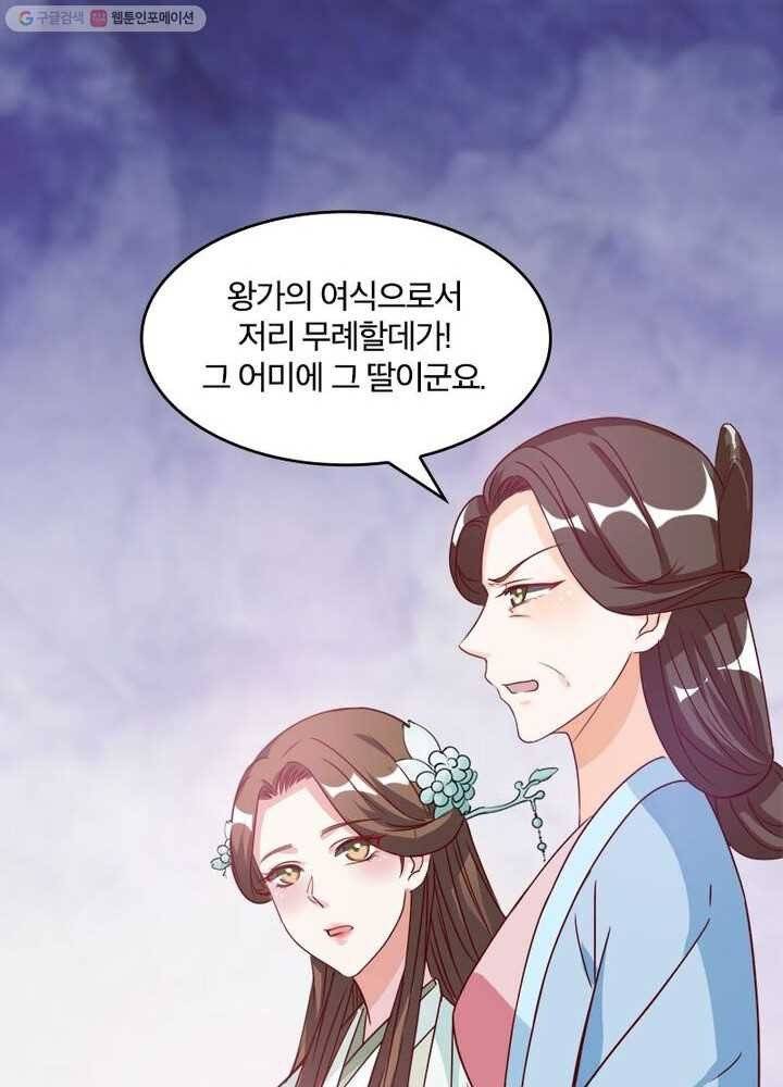 육궁에 부는 바람 13화 8