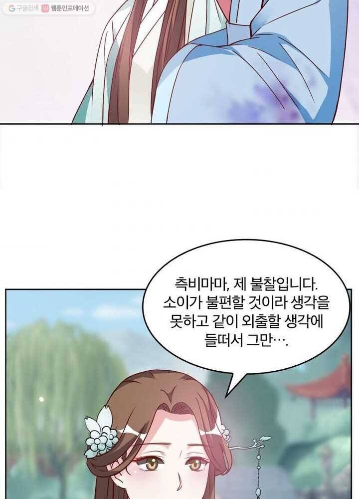 육궁에 부는 바람 13화 9