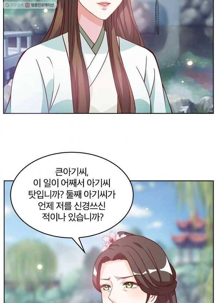 육궁에 부는 바람 13화 10