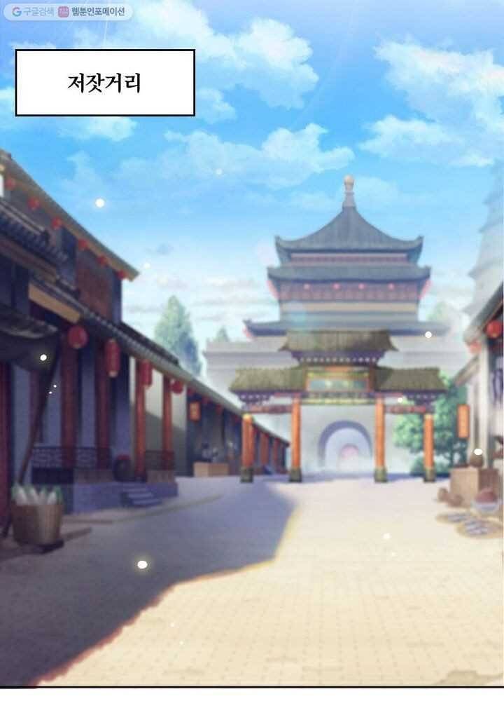 육궁에 부는 바람 13화 14