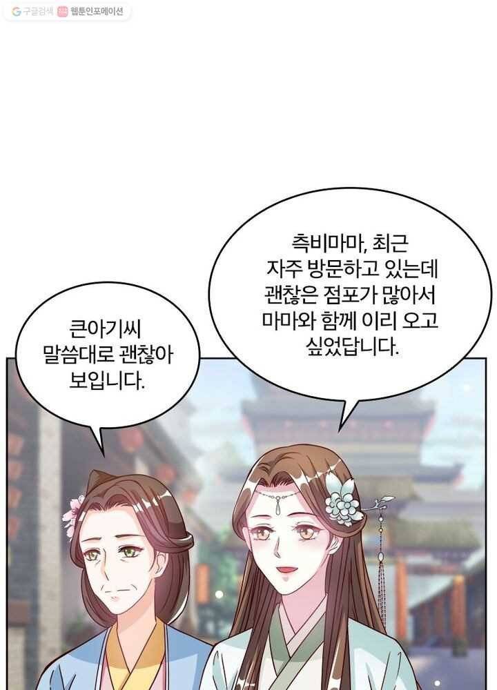 육궁에 부는 바람 13화 15