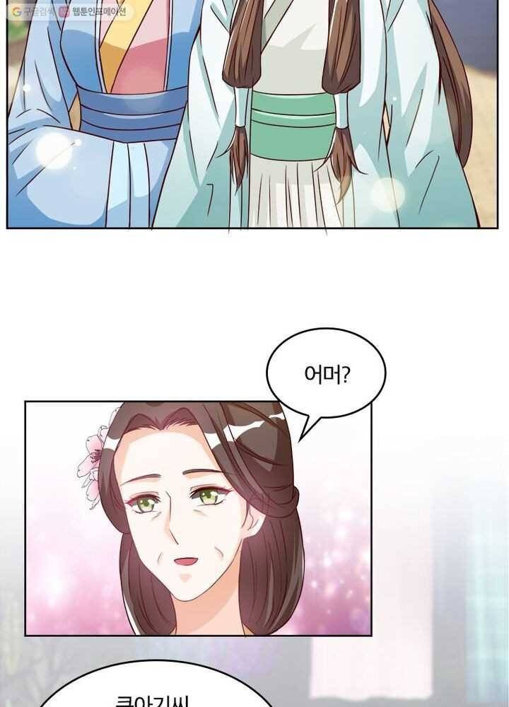 육궁에 부는 바람 13화 16