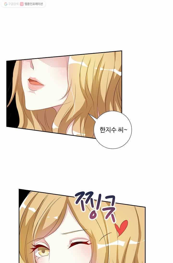 전처의 유혹 3화 2