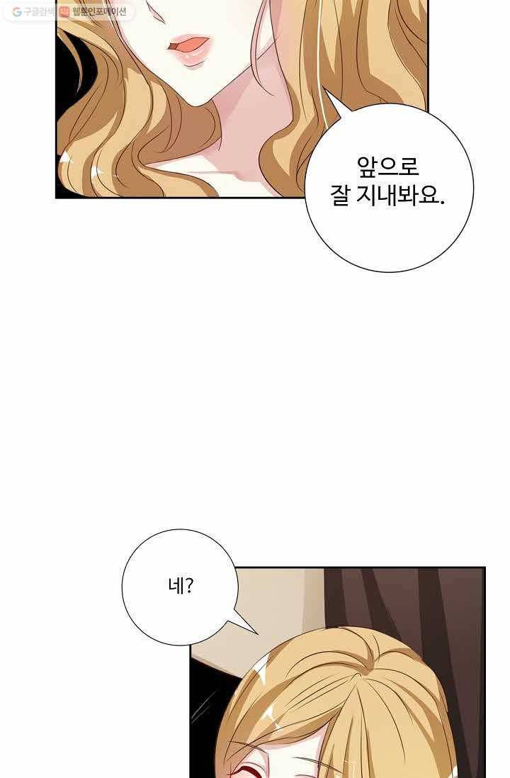 전처의 유혹 3화 3