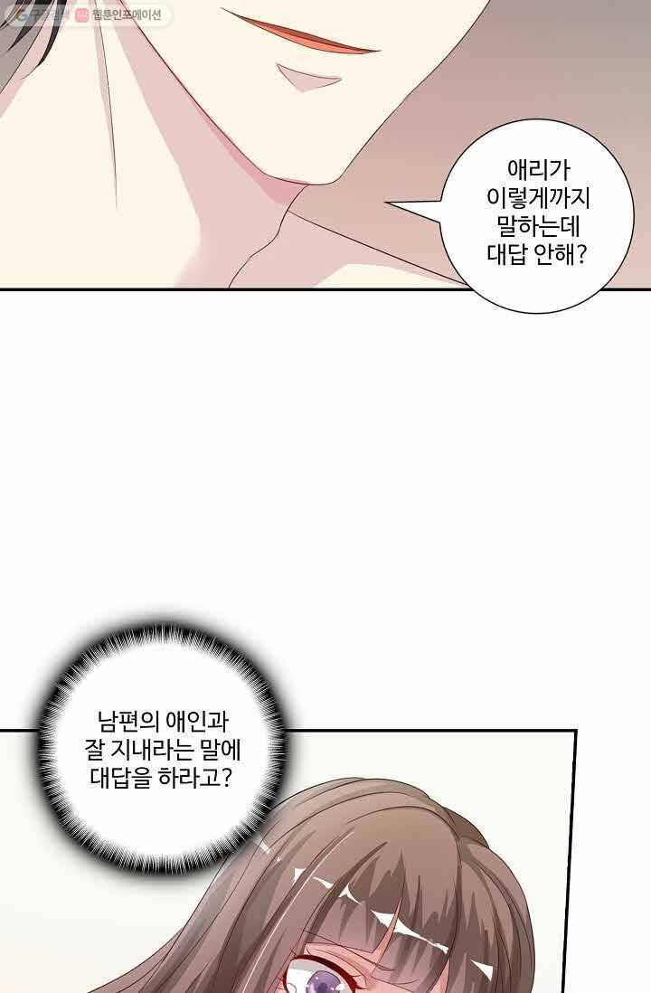전처의 유혹 3화 5