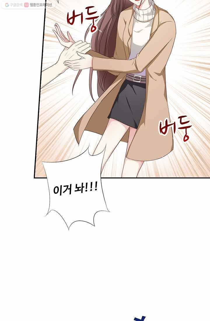 전처의 유혹 3화 7
