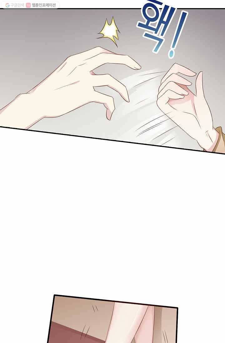 전처의 유혹 3화 8