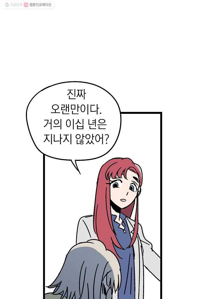 도덕과부도 2화 1