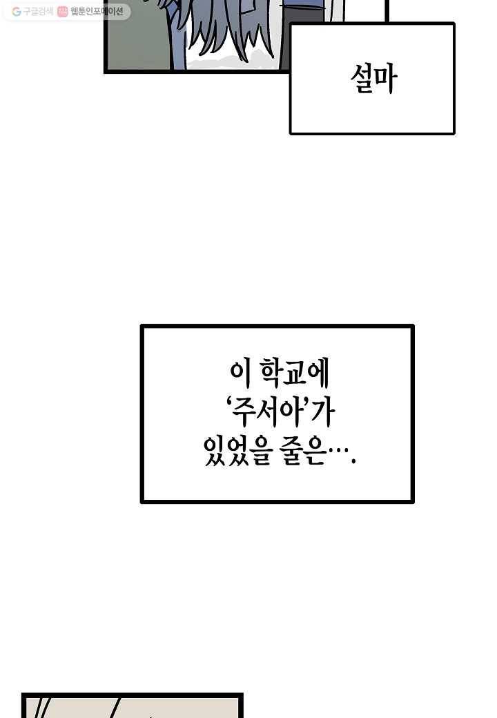 도덕과부도 2화 2
