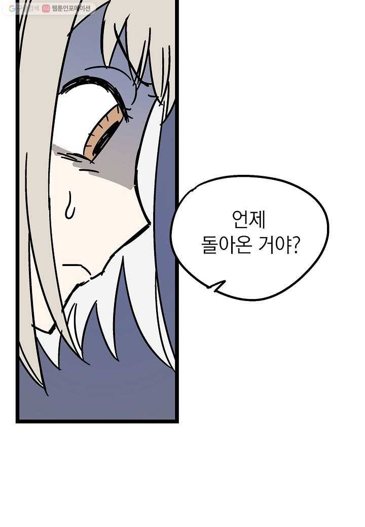 도덕과부도 2화 3