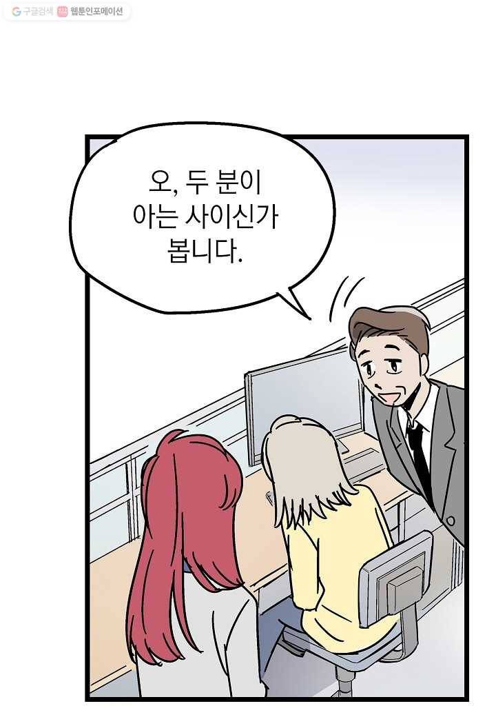 도덕과부도 2화 4