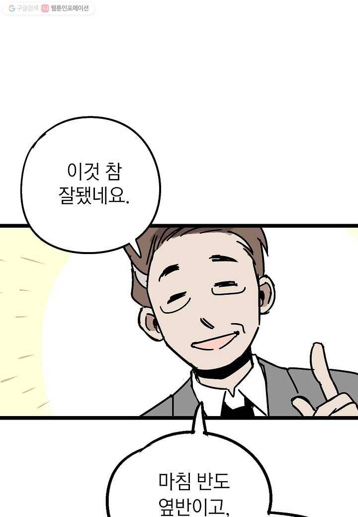 도덕과부도 2화 5