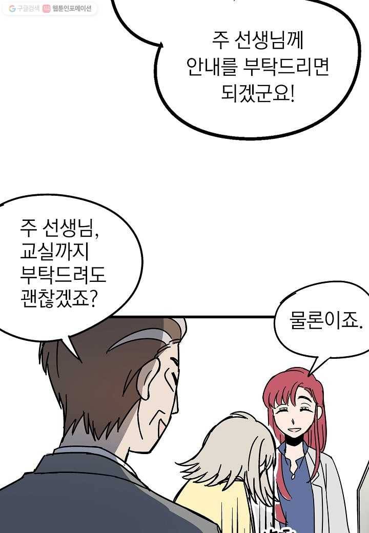 도덕과부도 2화 6