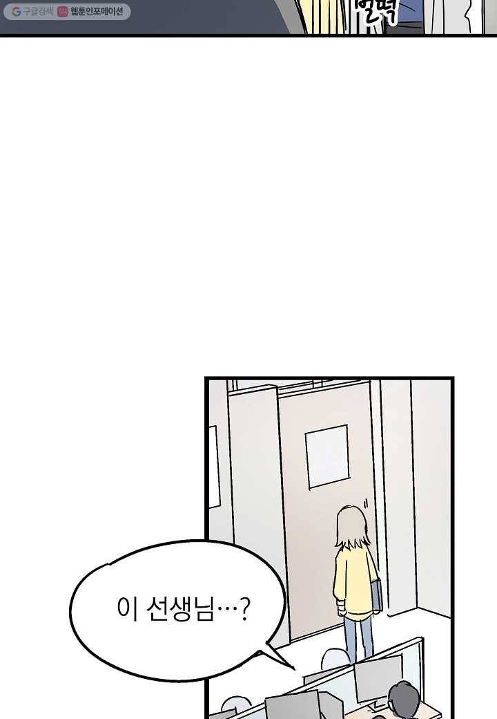 도덕과부도 2화 7