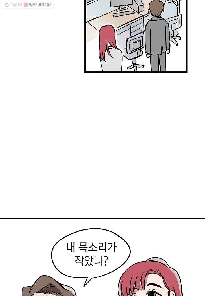 도덕과부도 2화 8