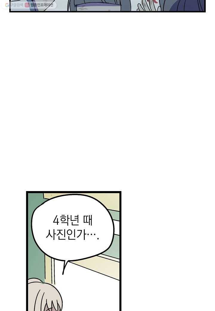 도덕과부도 2화 15