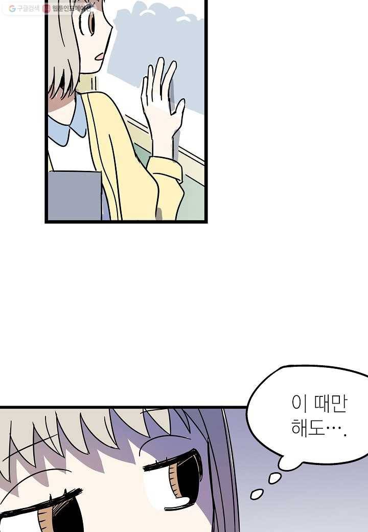 도덕과부도 2화 16