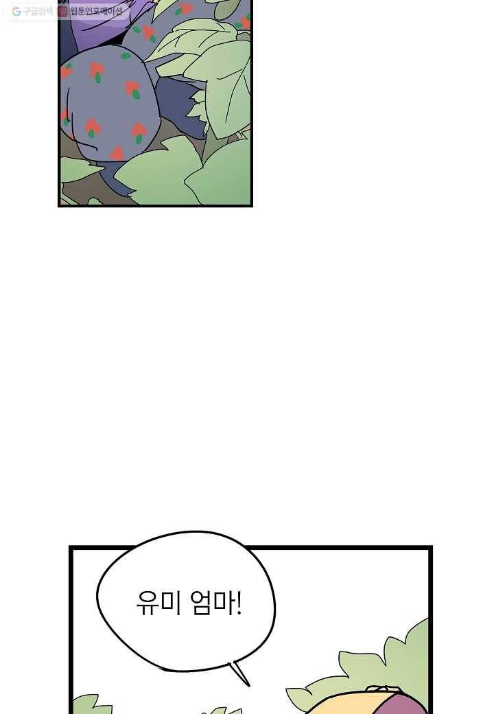 도덕과부도 6화 3