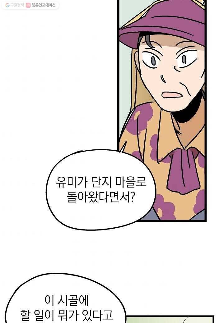 도덕과부도 6화 5