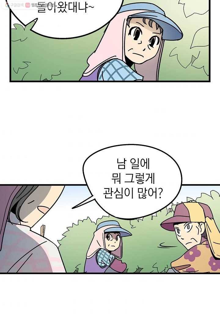 도덕과부도 6화 6