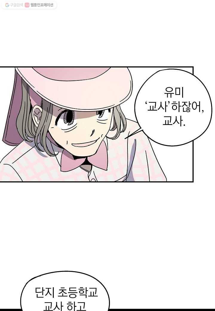 도덕과부도 6화 7