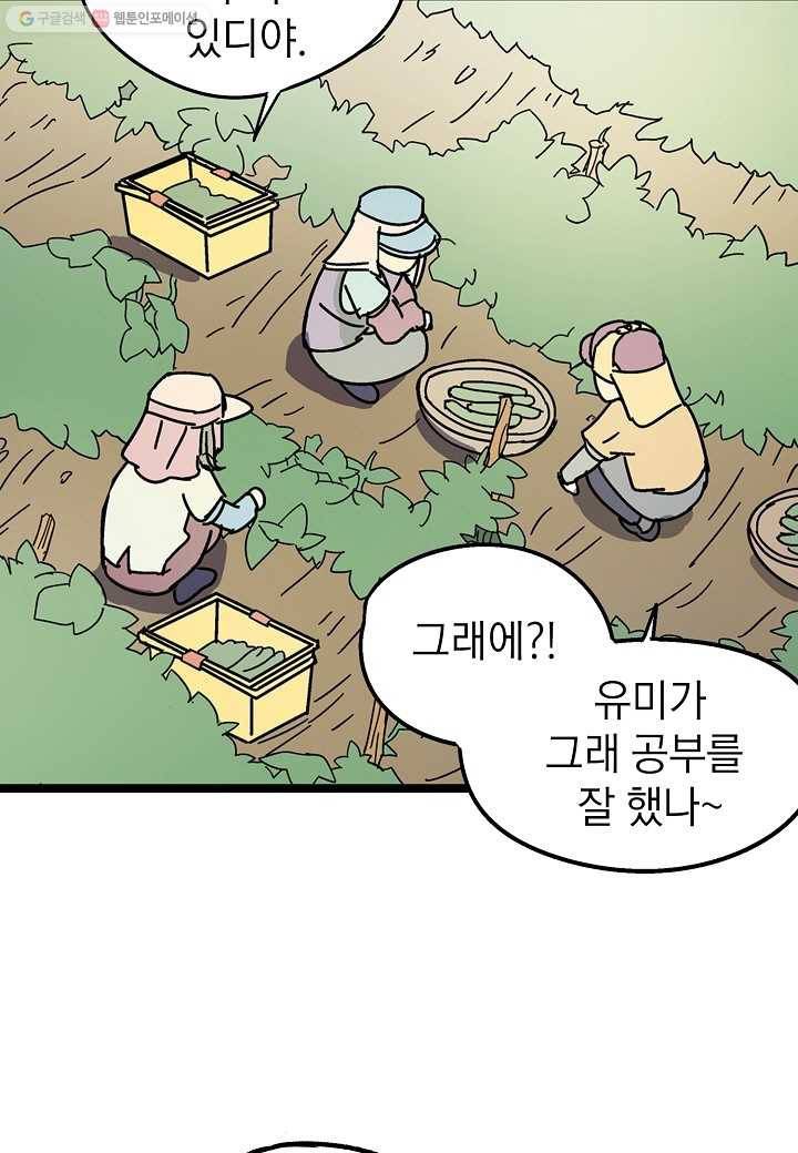 도덕과부도 6화 8