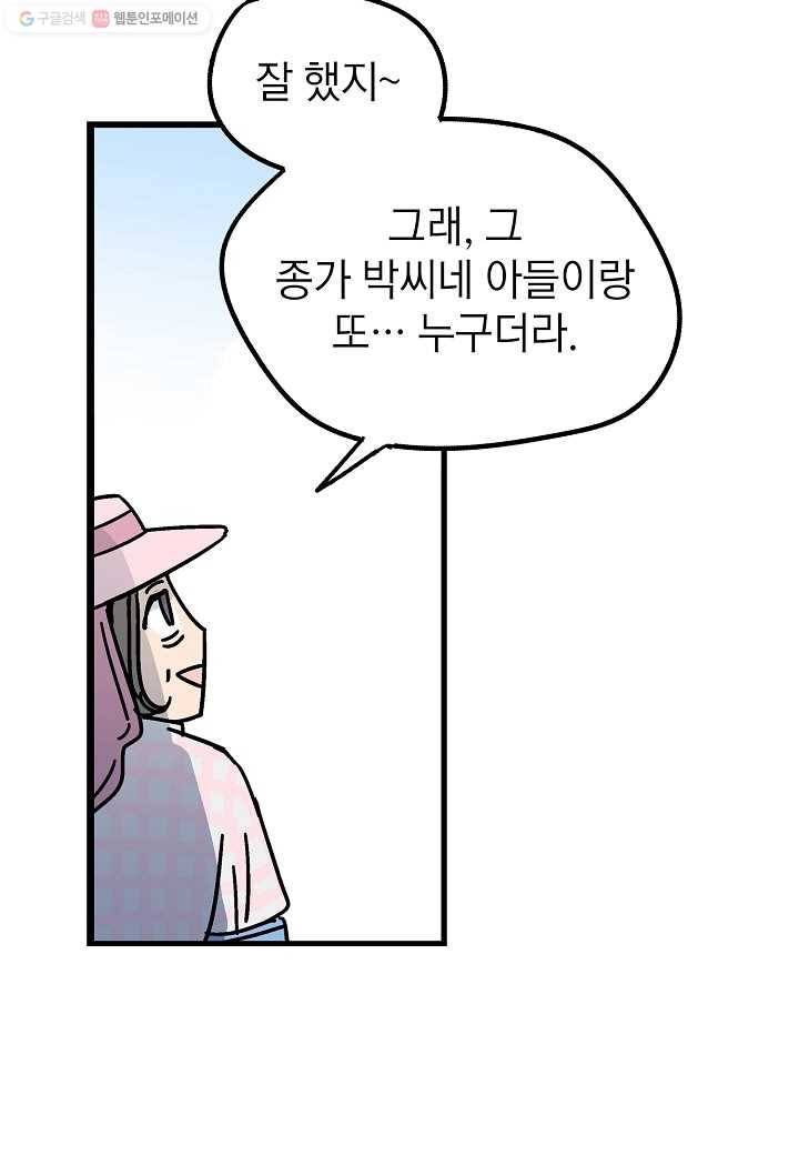 도덕과부도 6화 9