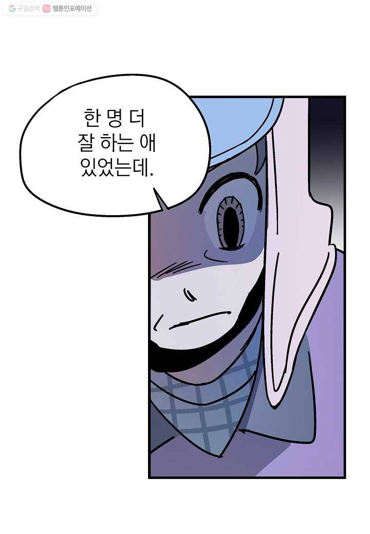 도덕과부도 6화 10