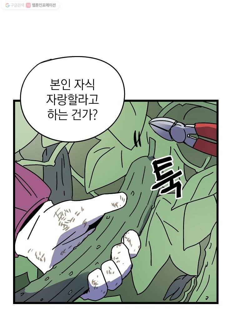 도덕과부도 6화 11
