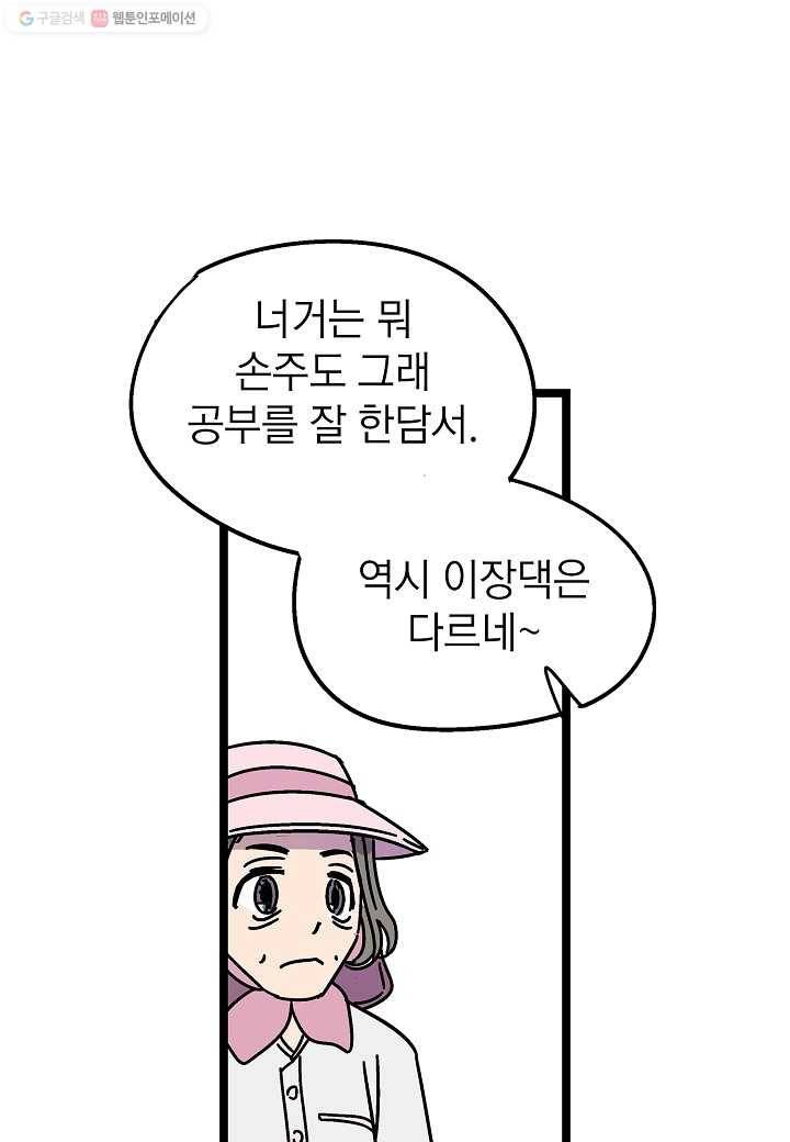 도덕과부도 6화 12
