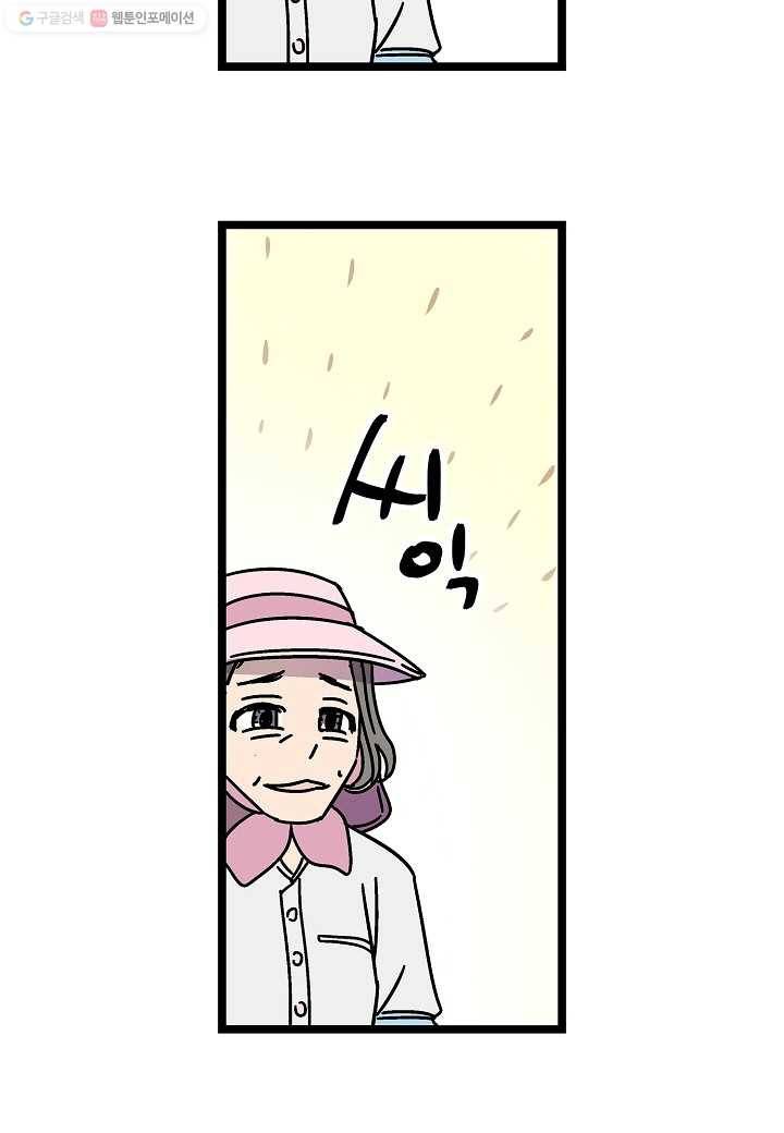 도덕과부도 6화 13