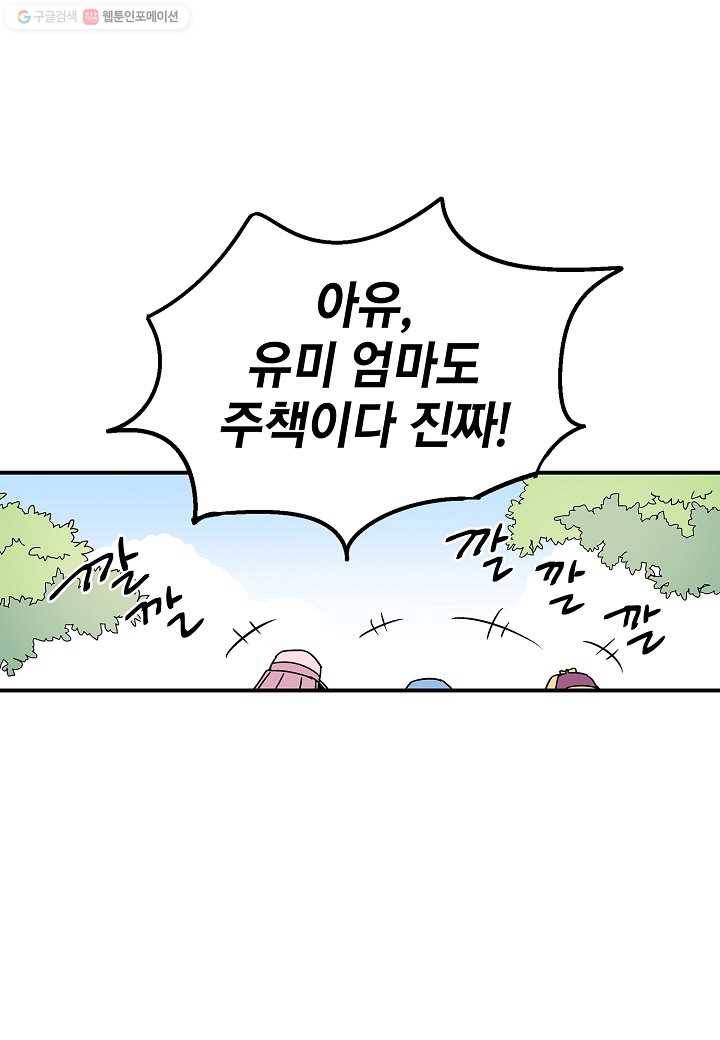 도덕과부도 6화 14