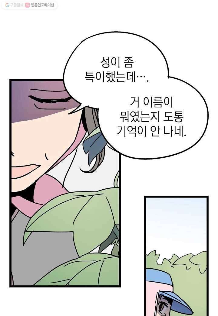 도덕과부도 6화 15