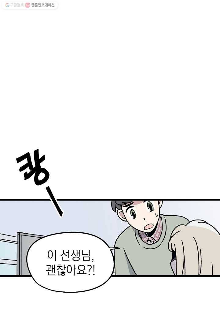 도덕과부도 9화 4