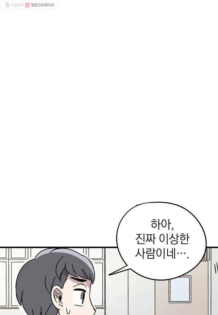 도덕과부도 9화 5