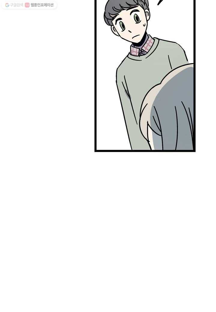 도덕과부도 9화 7