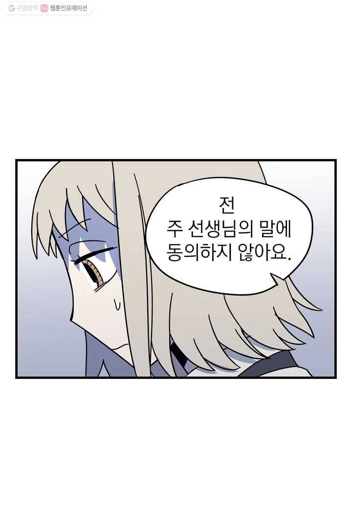 도덕과부도 9화 8