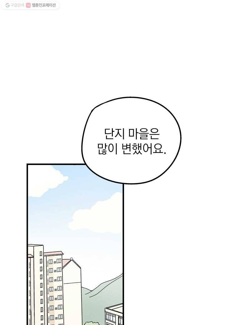 도덕과부도 9화 9