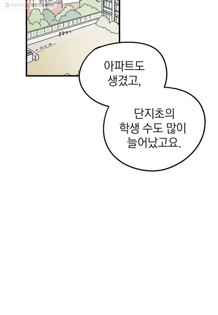 도덕과부도 9화 10