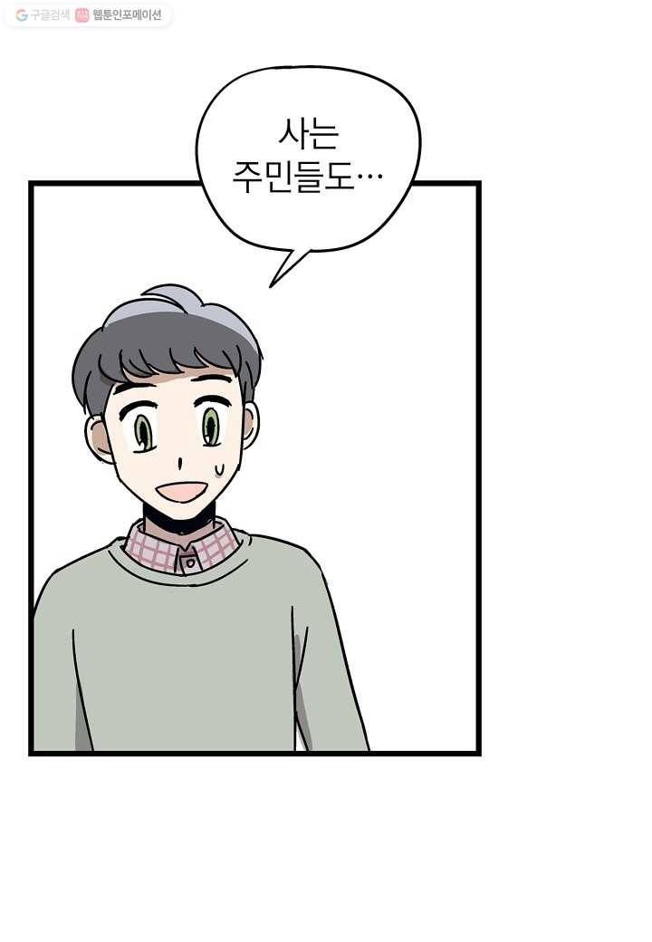도덕과부도 9화 11