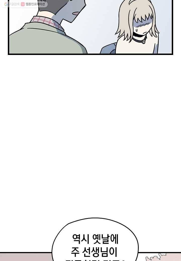 도덕과부도 9화 14