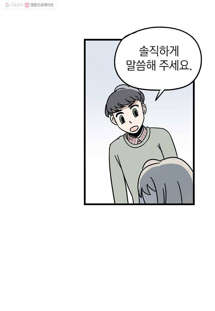도덕과부도 9화 17