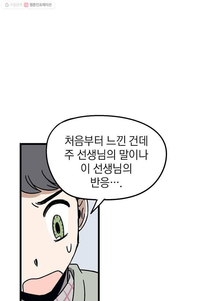 도덕과부도 9화 18