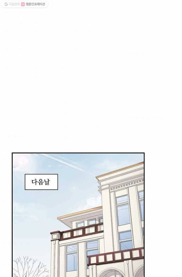 전처의 유혹 18화 2