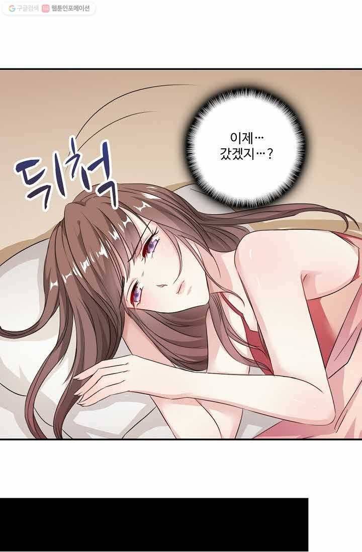 전처의 유혹 18화 4