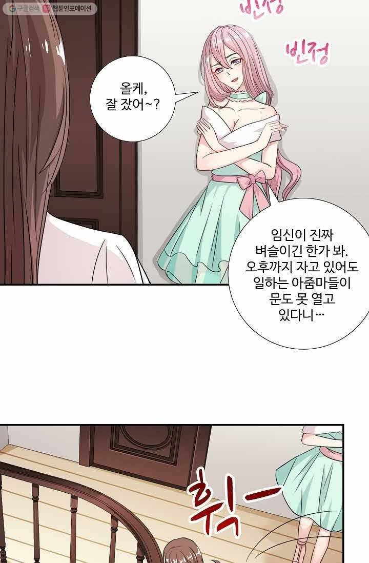 전처의 유혹 18화 7