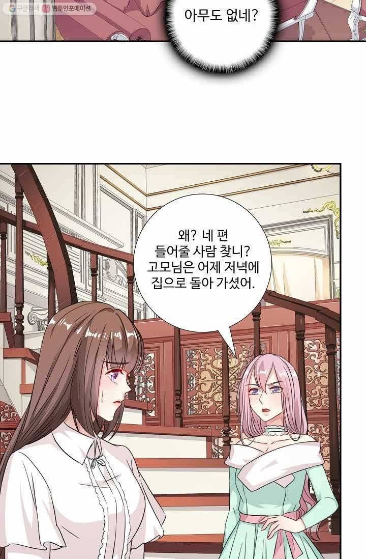 전처의 유혹 18화 10
