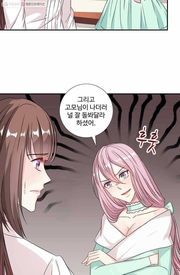 전처의 유혹 18화 11