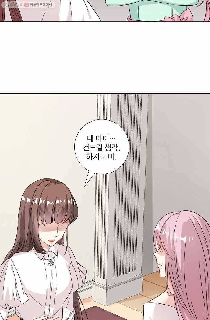 전처의 유혹 18화 12