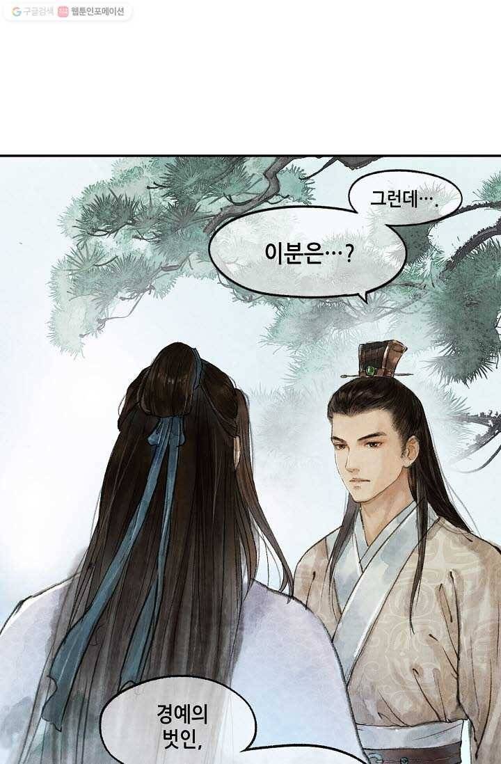 랑야방 10화 3